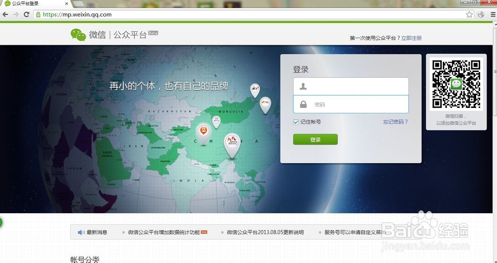 微信公众平台：[1]基本操作