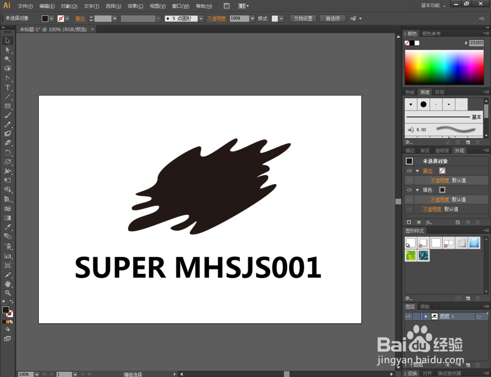 Ai如何制作混凝土效果