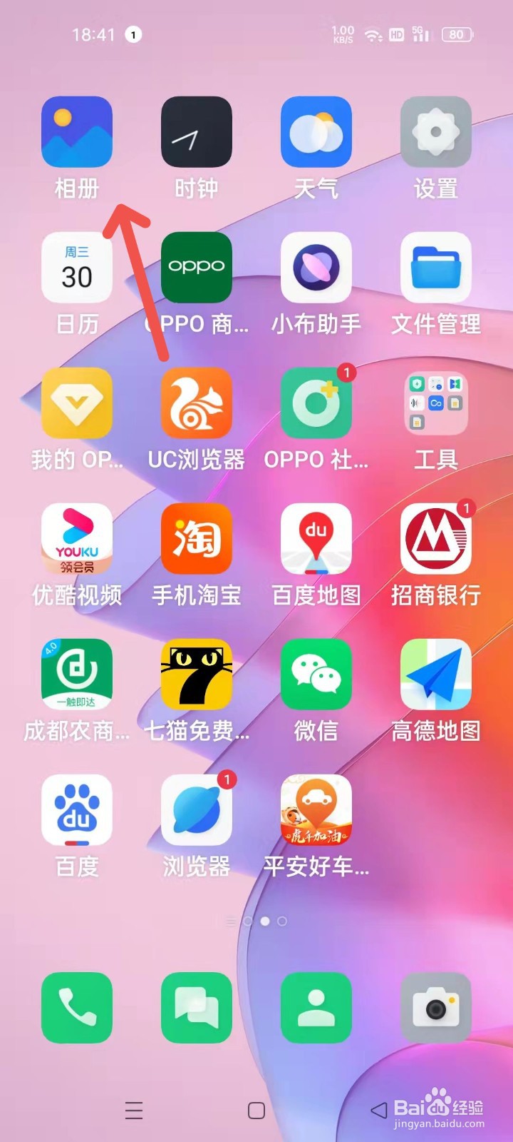 相册怎么恢复