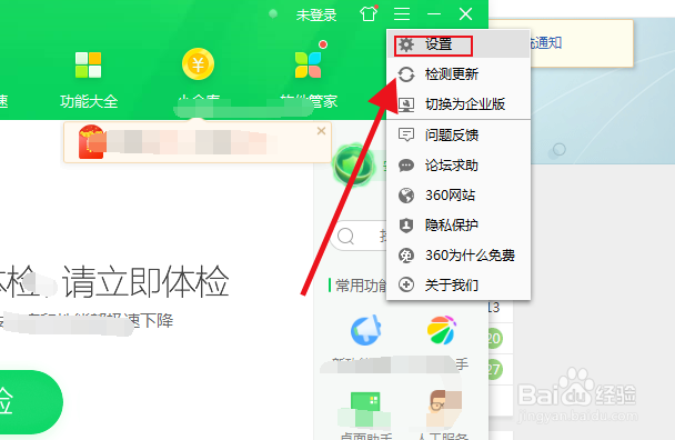 解决360广告弹窗
