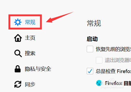 火狐浏览器字体大小怎么更改