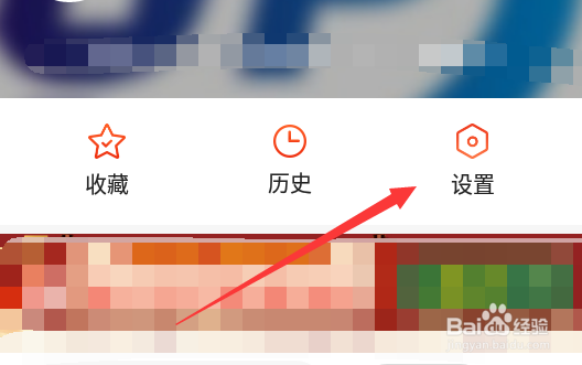 搜狐新闻怎么禁止正文显示小窗视频