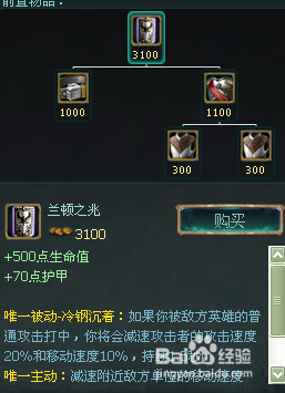 LOL熔岩巨兽(石头人)出装