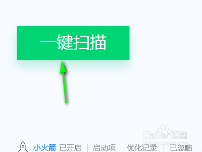 如何解决电脑开机慢的问题？