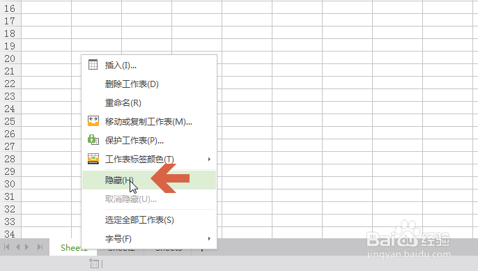 wps表格怎么隐藏工作表标签