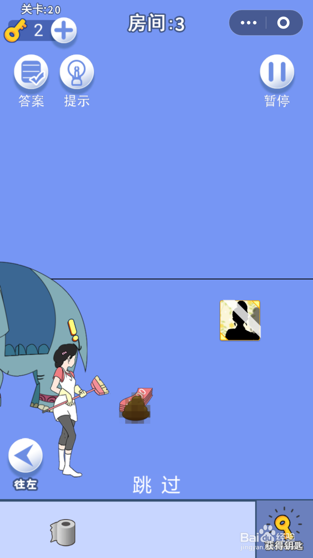 脑力大逃亡第一章第二十关通关攻略