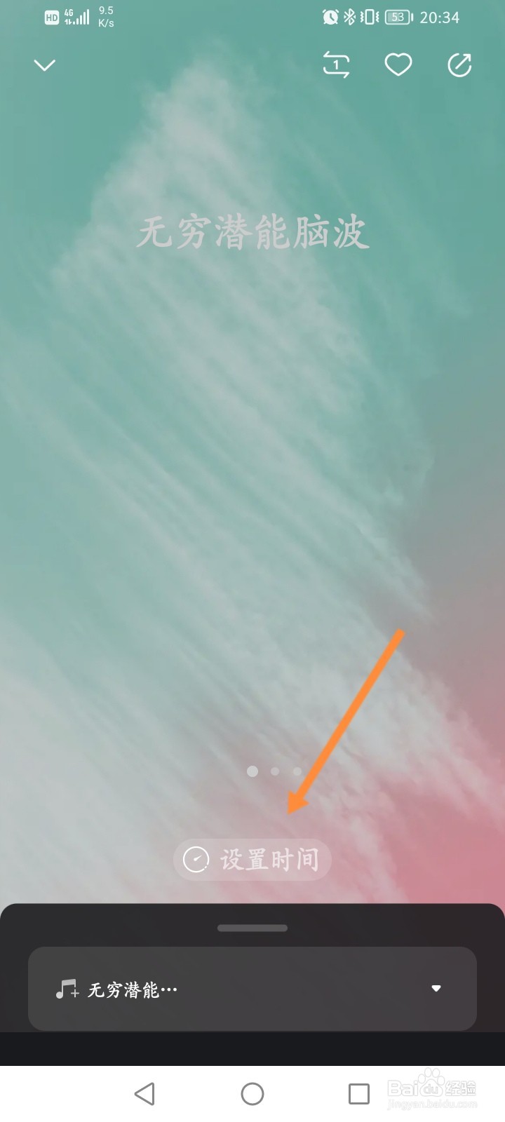 喜马拉雅怎么播放专注学习的音乐