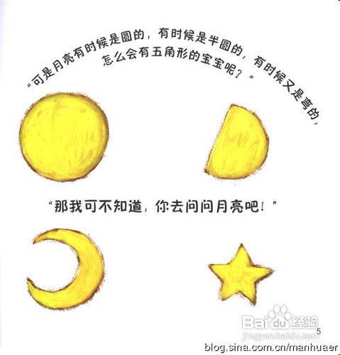 适合幼儿看的双语图画书