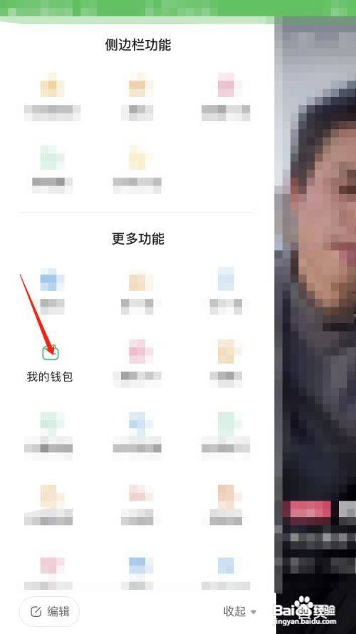快手送的礼物怎么查看