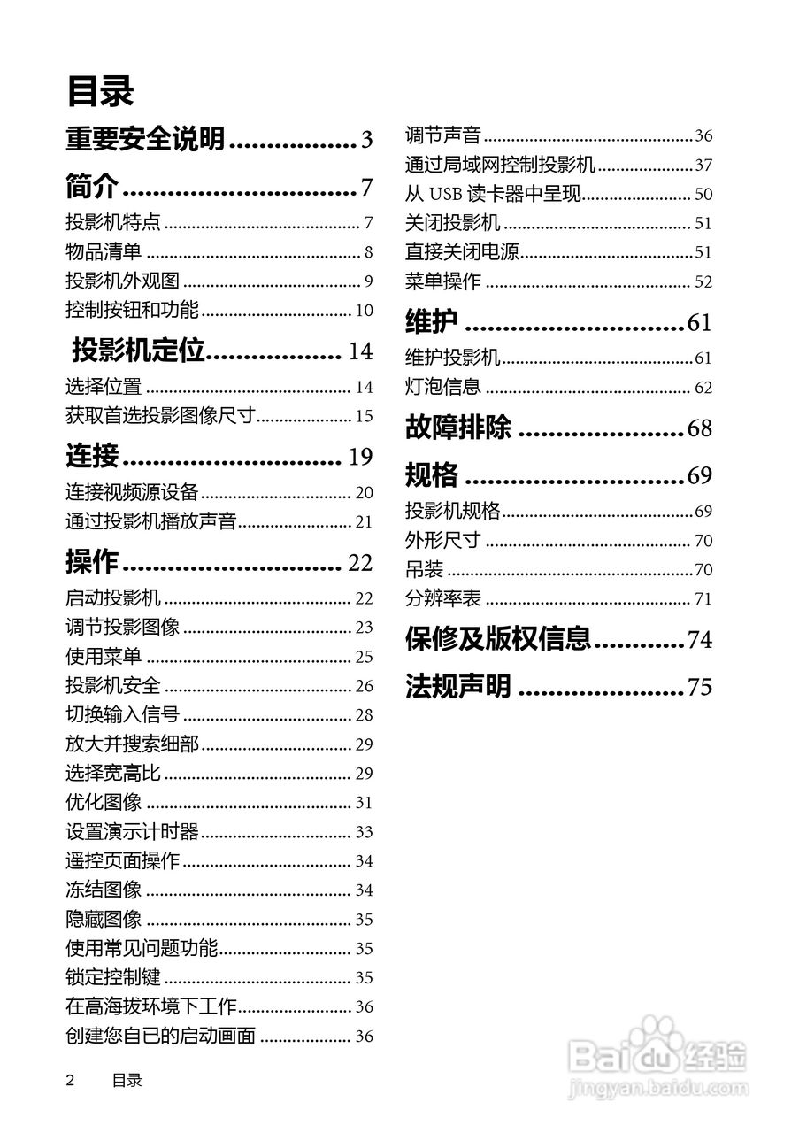 明基MX762ST投影机使用说明书:[1]