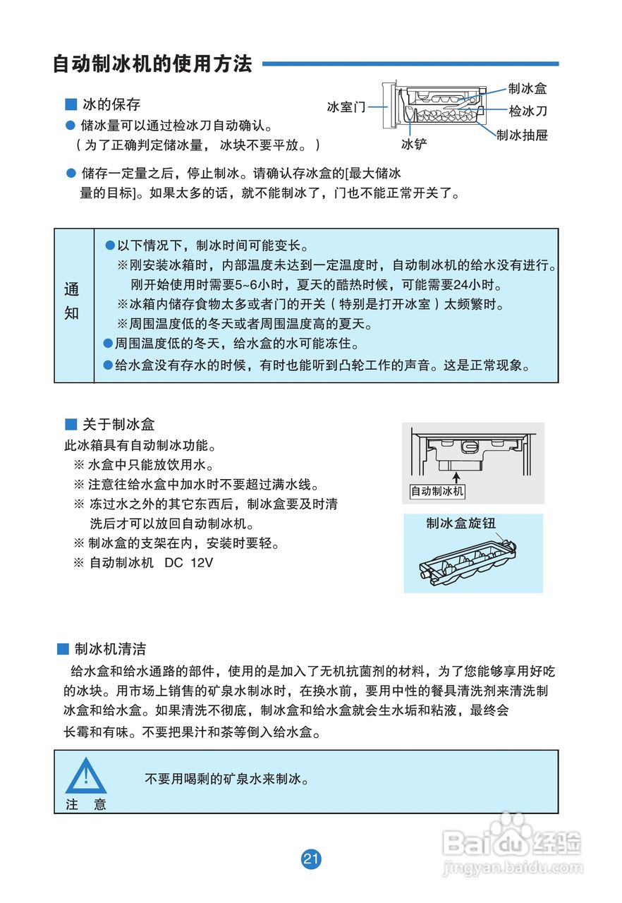 卡萨帝651冰箱说明书图片