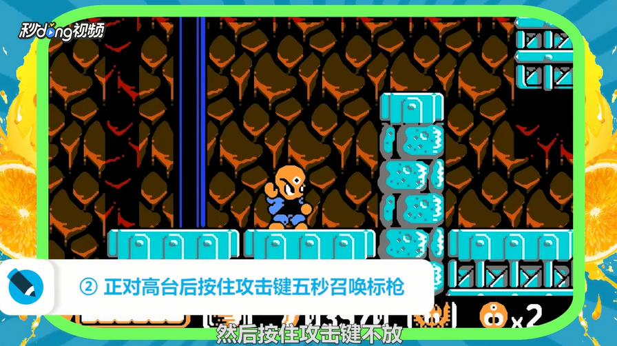 FC三目童子第1关太高怎么跳过去？