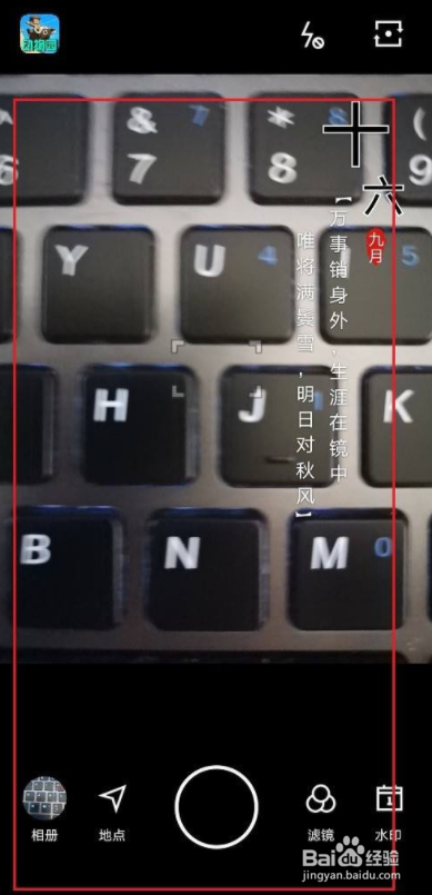 水印相机怎么关闭滤镜