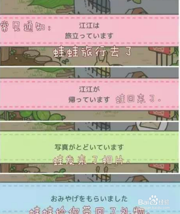 旅行青蛙游戏攻略