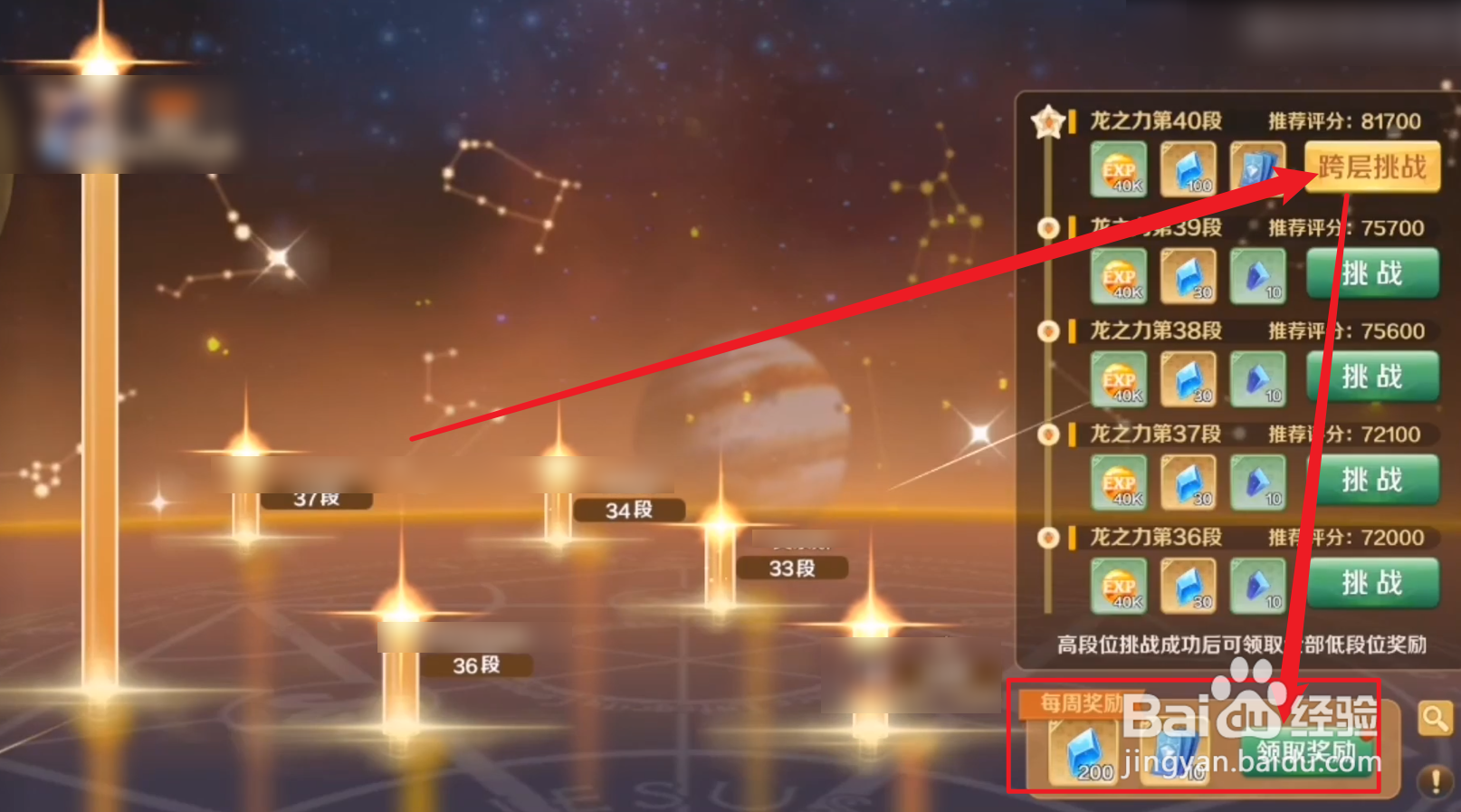 龙之国物语龙晶召唤券怎么获得