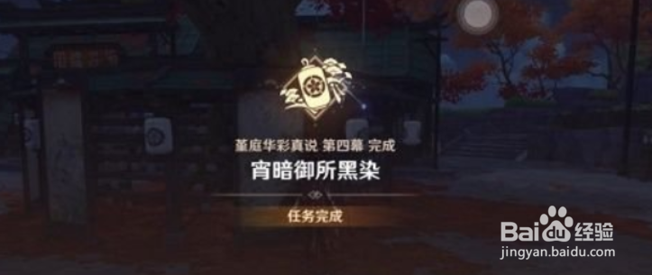 《原神》堇庭华彩第四幕找到那个人任务攻略