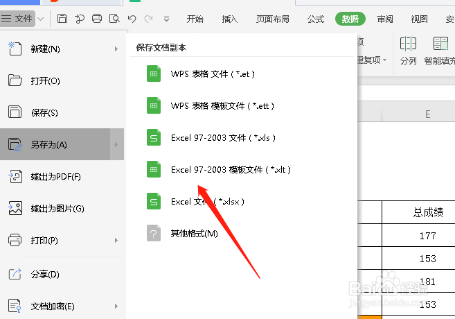 excel文档怎么进行数据对比