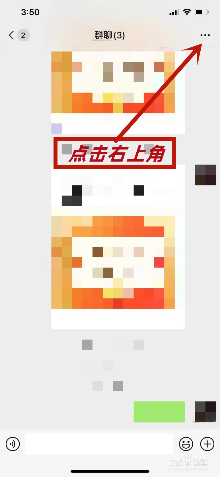 微信怎么转让群主管理权