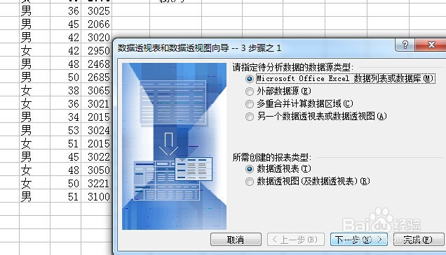 EXCEL如何多个条件统计个数，数据透视表