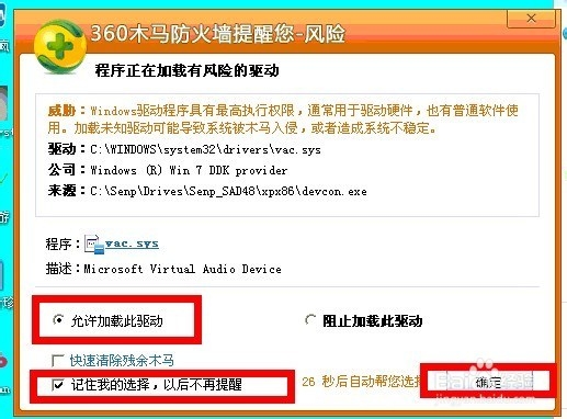 森频7.1USB外置声卡XP安装方法〈03年8月〉