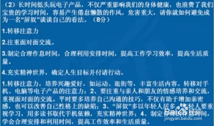 如何应对综合应用能力考试科目