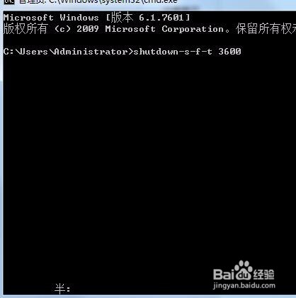 如何用cmd设置电脑的倒计时