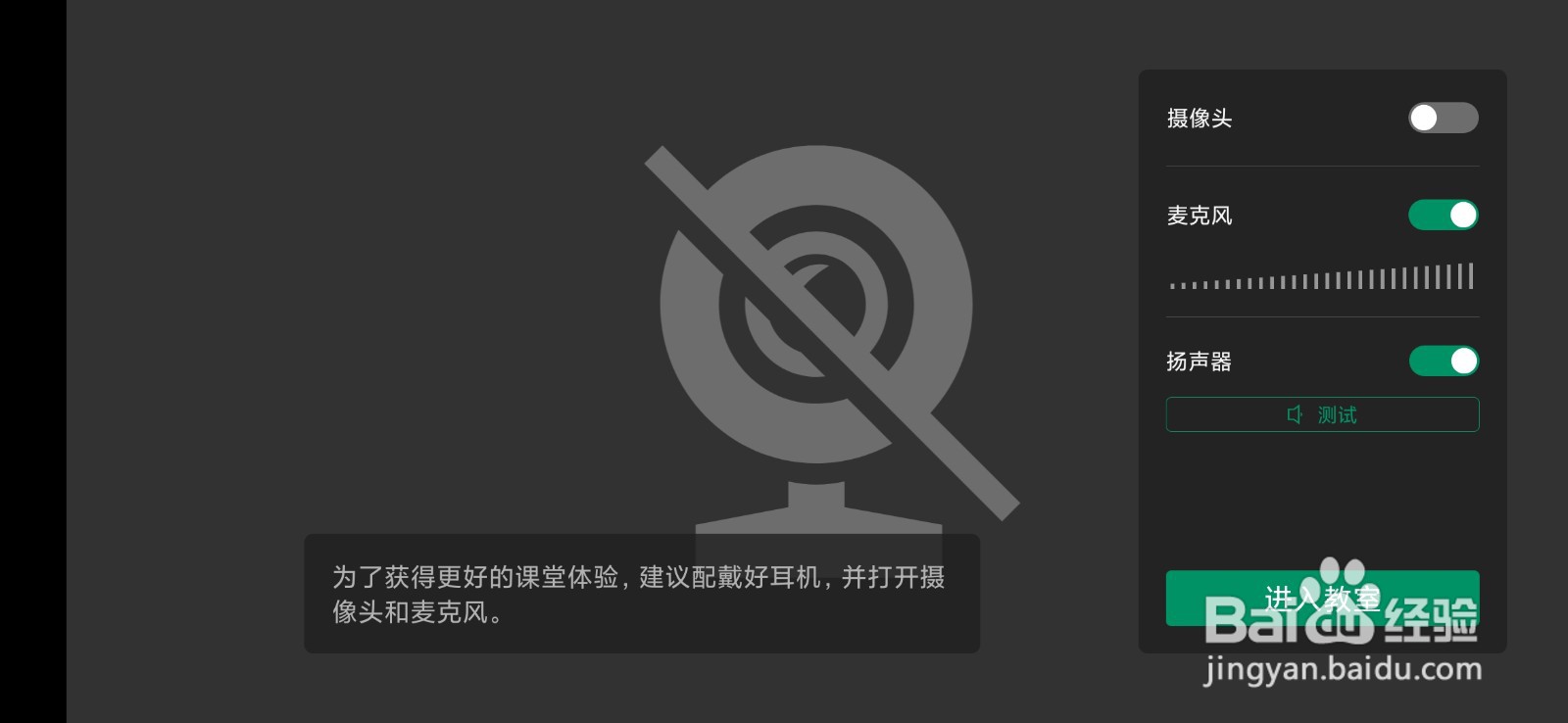 classin老师怎么提前下课