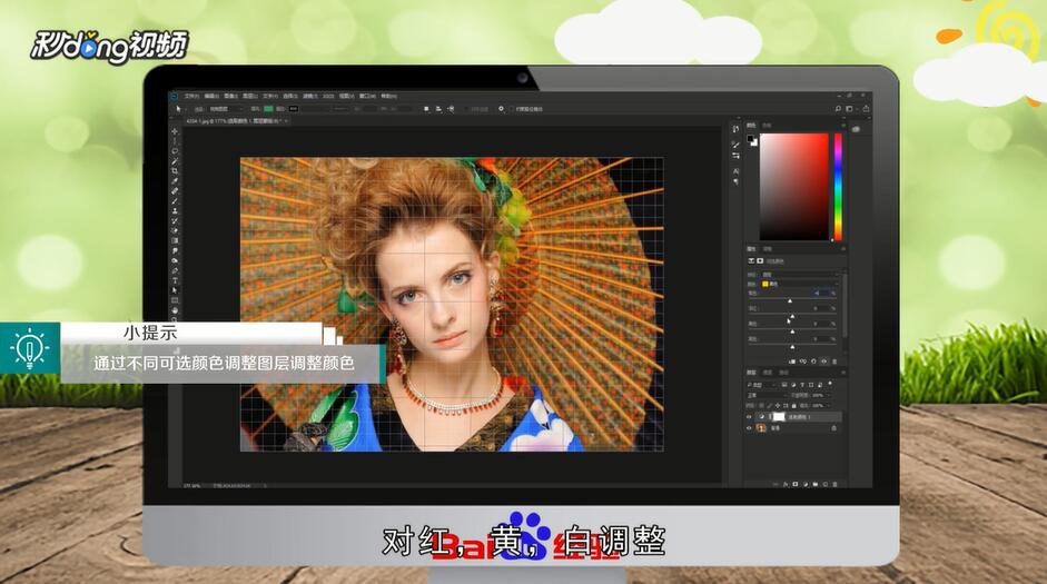 PS如何调出人物照片古典红黄暖色调