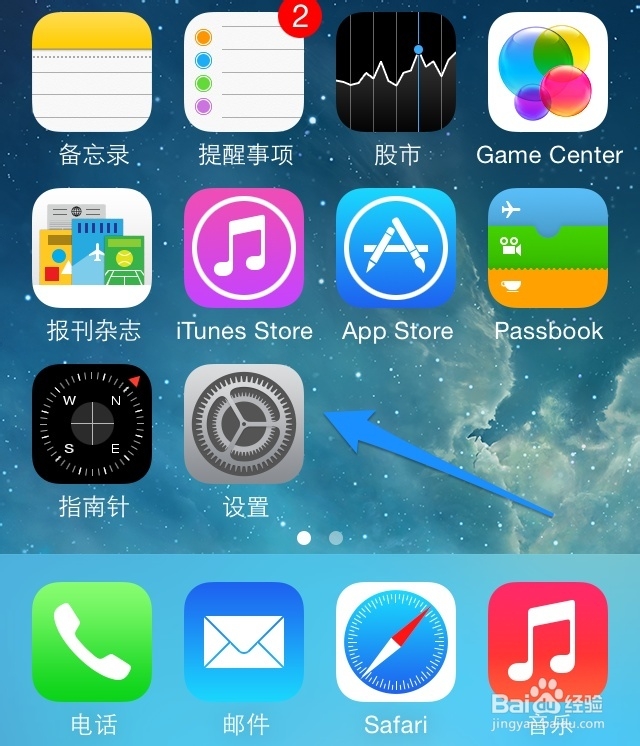 iOS7.1beta5升级