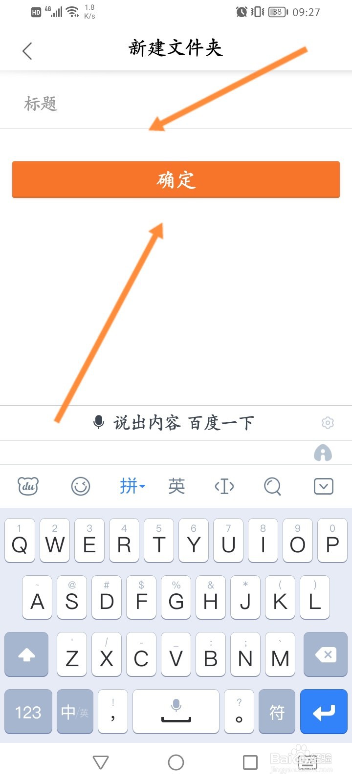 猎豹浏览器怎么创建文件夹