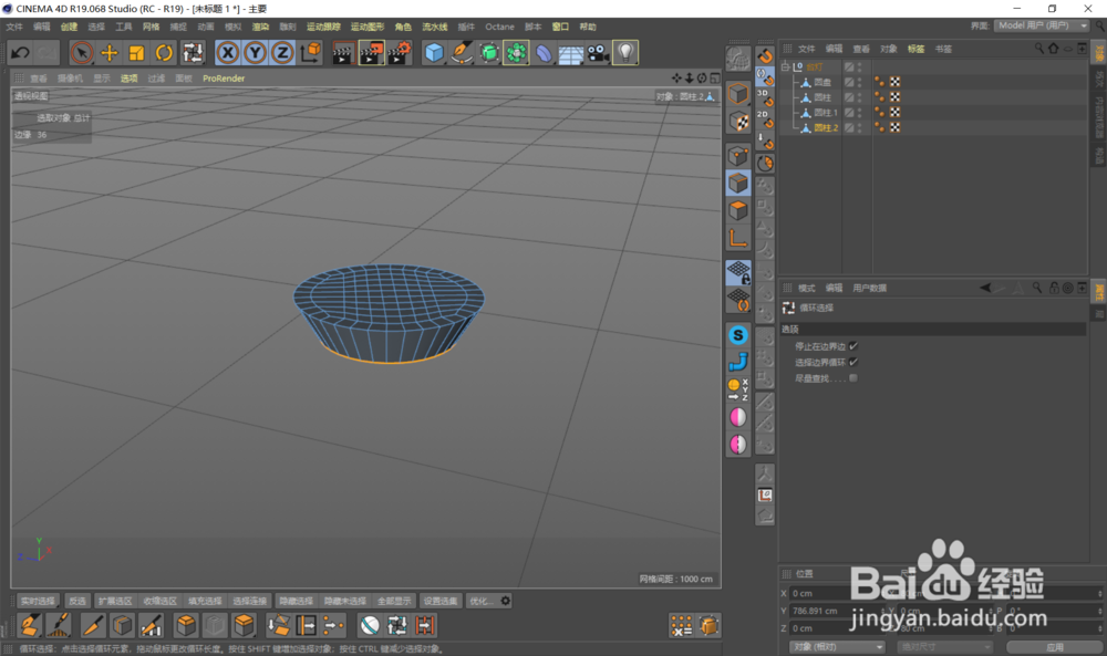 C4D 怎么创建一个低面的小屋模型6-创建落地灯