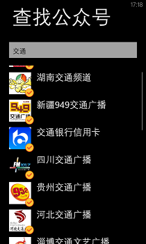 通过微信服务号来查询信用卡帐单