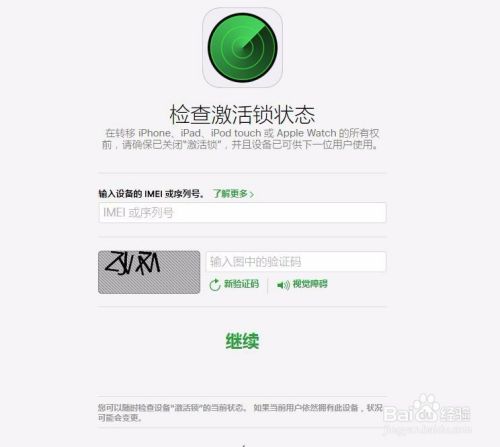 购买二手iphone需要注意的事项 百度经验