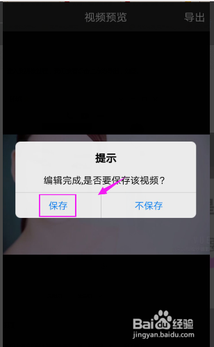 视频如何拼接在一起