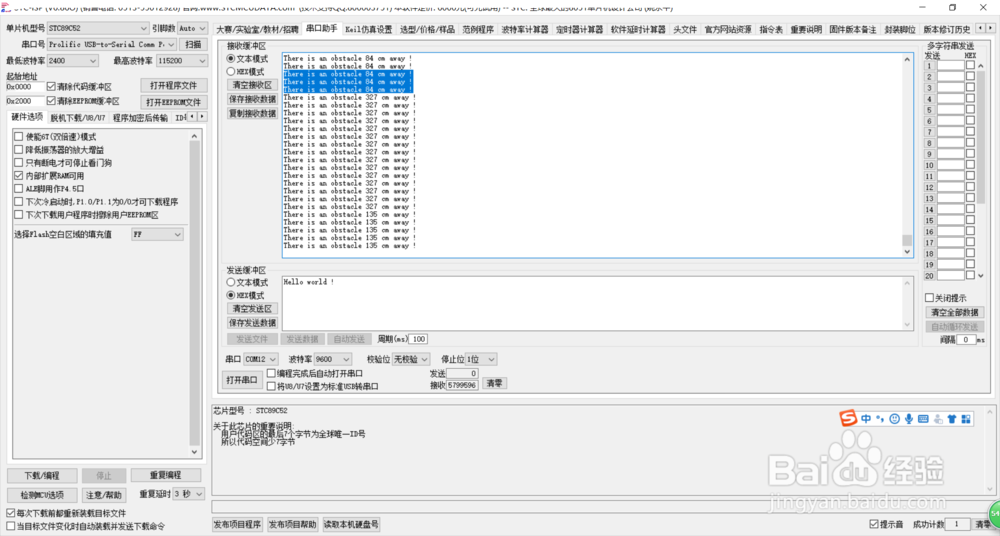 HC-SR04超声波测距注意事项