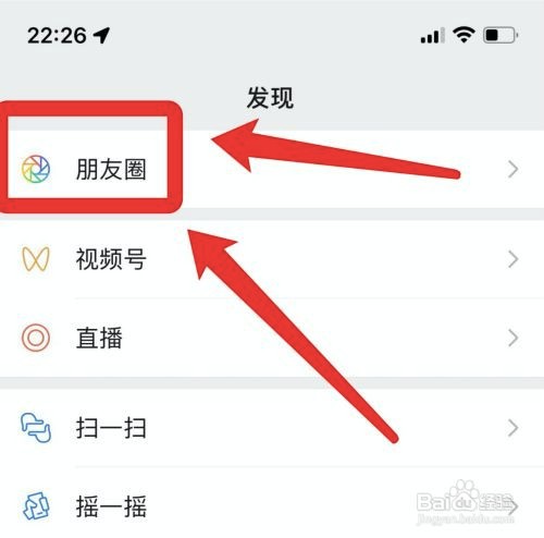朋友圈看不到但消息列表有点赞