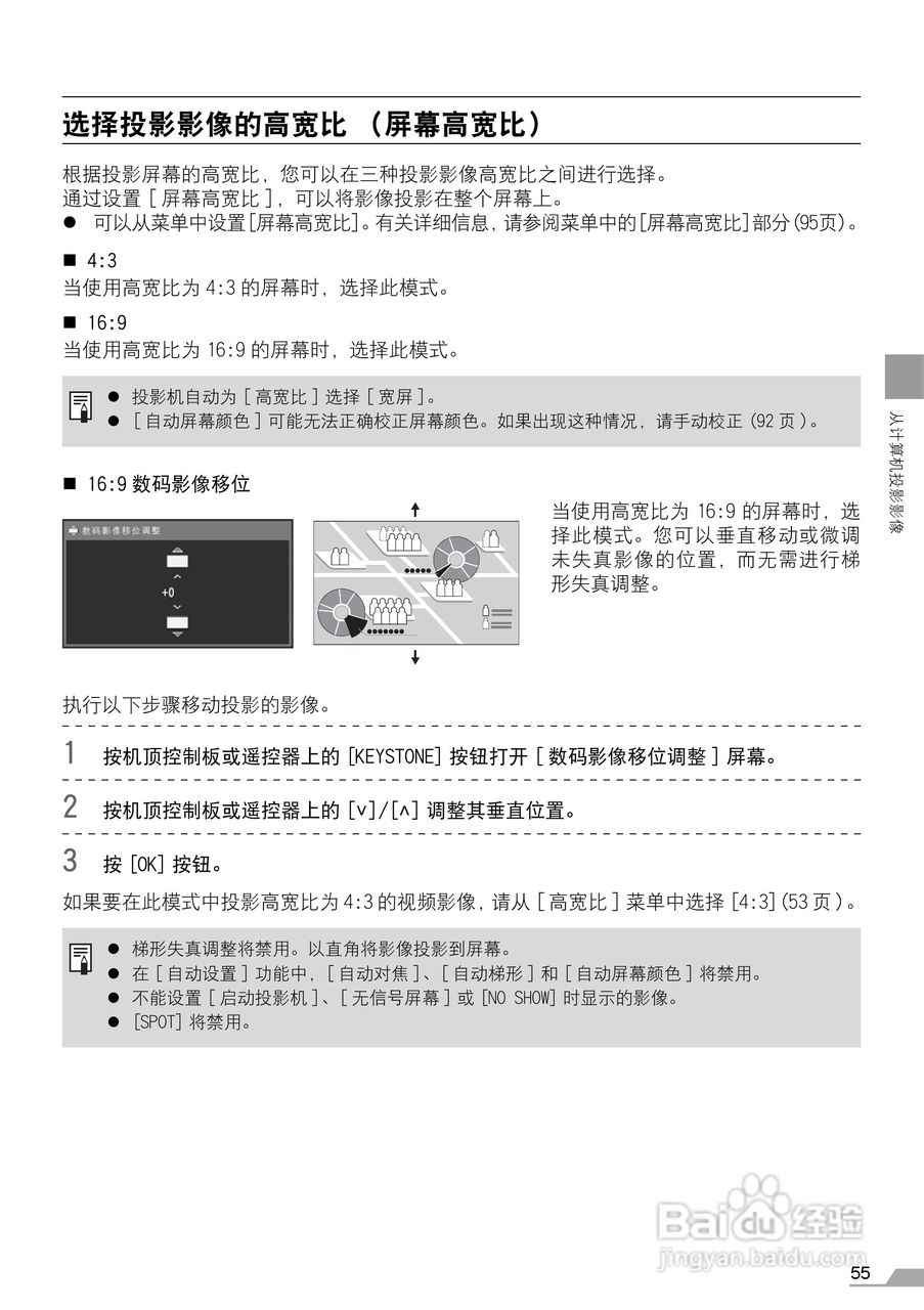佳能SX60投影仪使用说明书:[6]