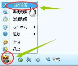 yy怎么修改密码