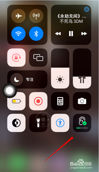 ios15beta3要怎么调整耳机背景音