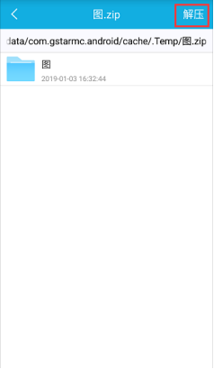 如何使用浩辰CAD看图王来打开dwg图纸的压缩包？