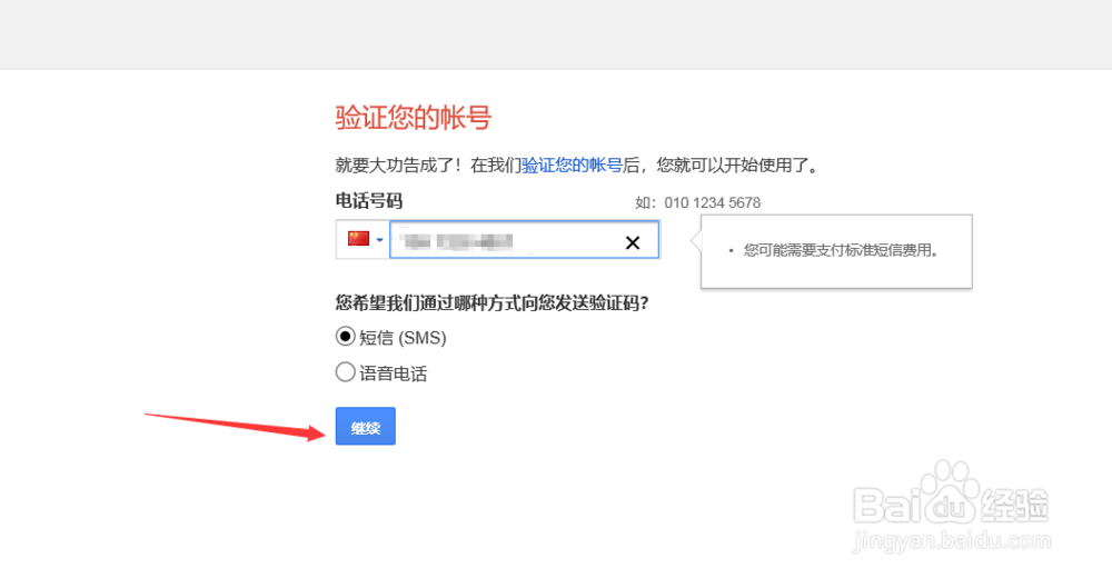 谷歌账号怎么注册
