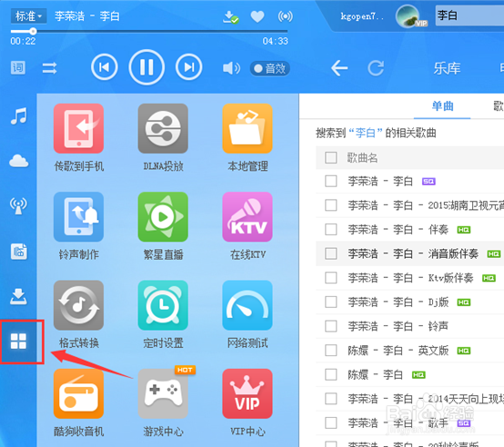 怎么把MP3格式转换成wav文件