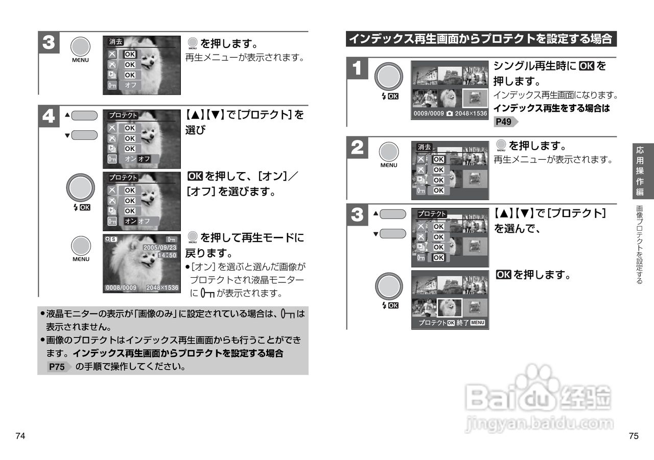 日立 HDC-303x数码相机说明书:[4]