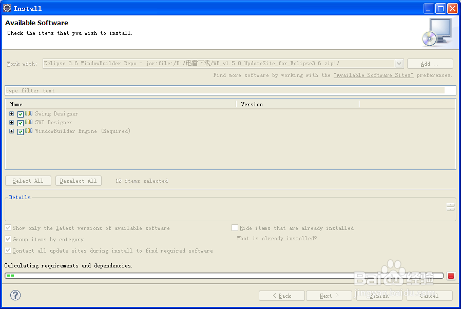 eclipse离线安装Windowsbuilder可视化插件