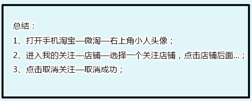 怎样关闭微淘所有推荐