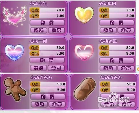 炫舞心动值怎么刷