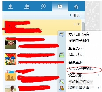 qq最近联系人怎么查qq最近联系人怎么删