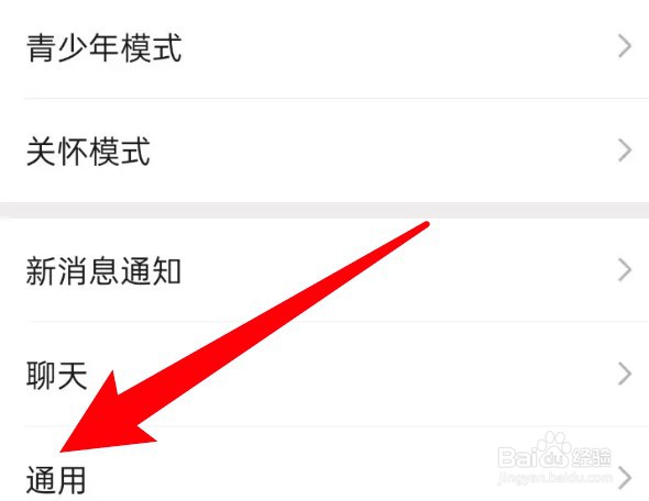 怎么开启微信的聊天图片搜索功能