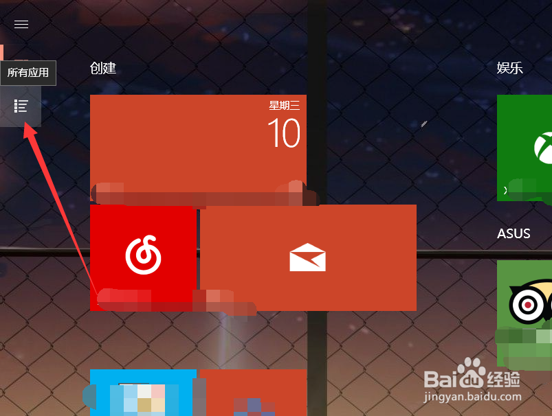 win10电脑怎么打开系统自带的画图软件。