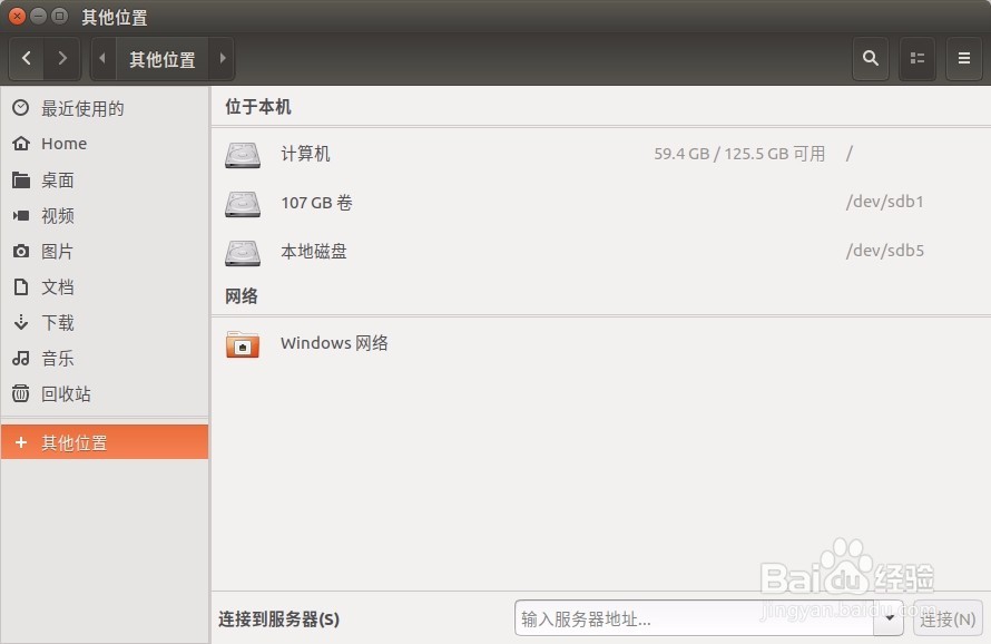 Ubuntu(Linux)开机自动挂载磁盘